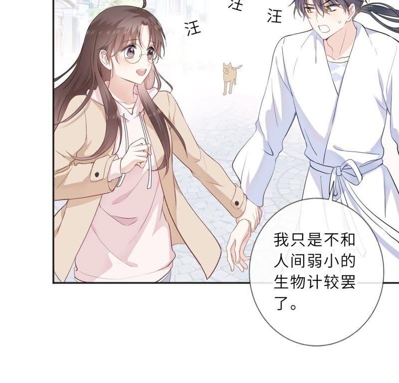 《遇见织女的300天》你怎么知道这是我家 第48页