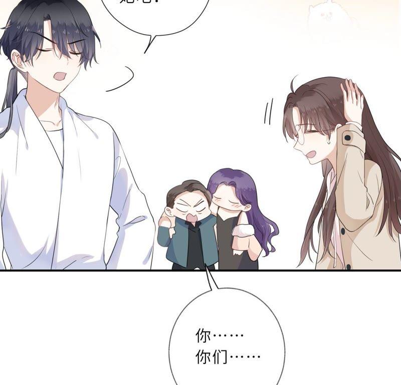 《遇见织女的300天》你怎么知道这是我家 第29页