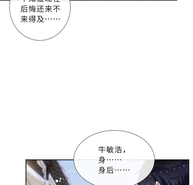 《遇见织女的300天》你怎么知道这是我家 第12页