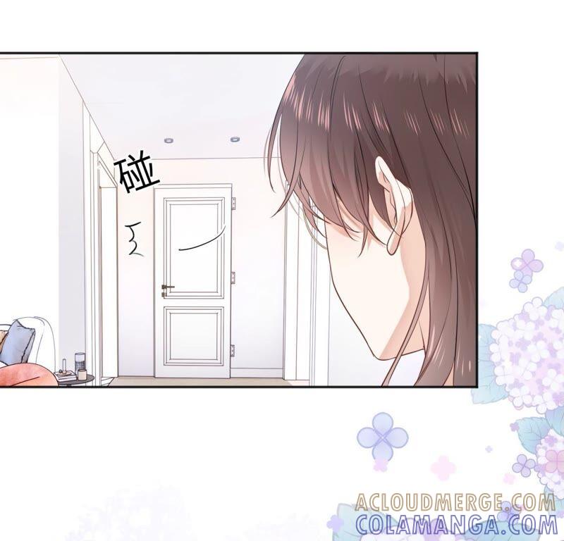 《遇见织女的300天》你怎么知道这是我家 第76页