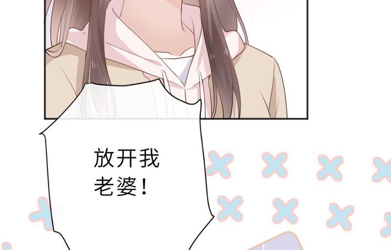 《遇见织女的300天》你怎么知道这是我家 第21页