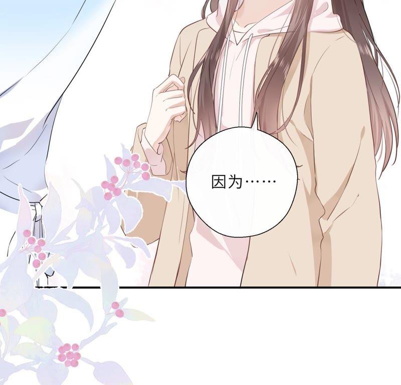 《遇见织女的300天》你怎么知道这是我家 第62页