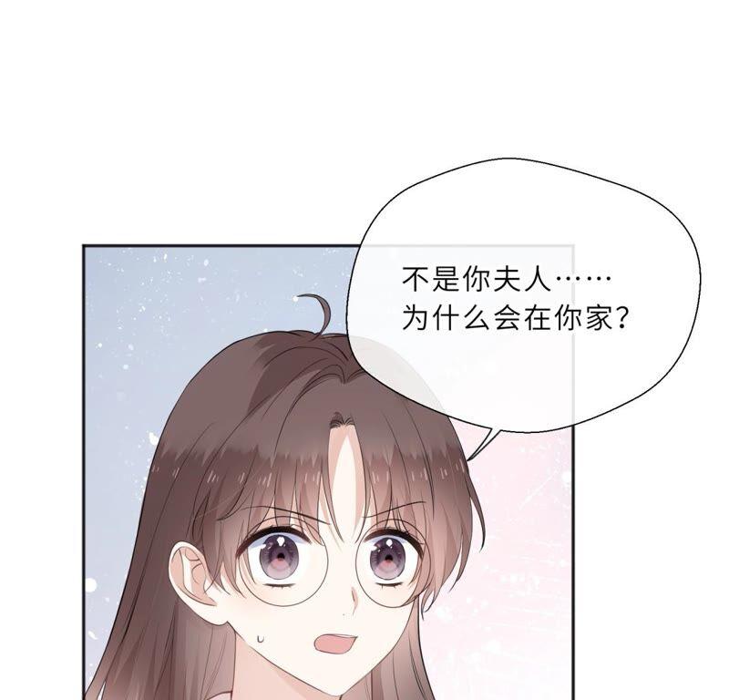 《遇见织女的300天》你怎么知道这是我家 第20页
