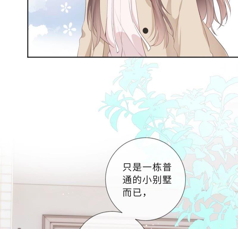 《遇见织女的300天》你怎么知道这是我家 第8页