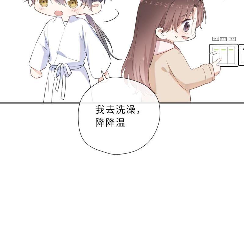 《遇见织女的300天》你怎么知道这是我家 第75页