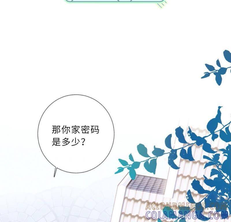 《遇见织女的300天》你怎么知道这是我家 第52页