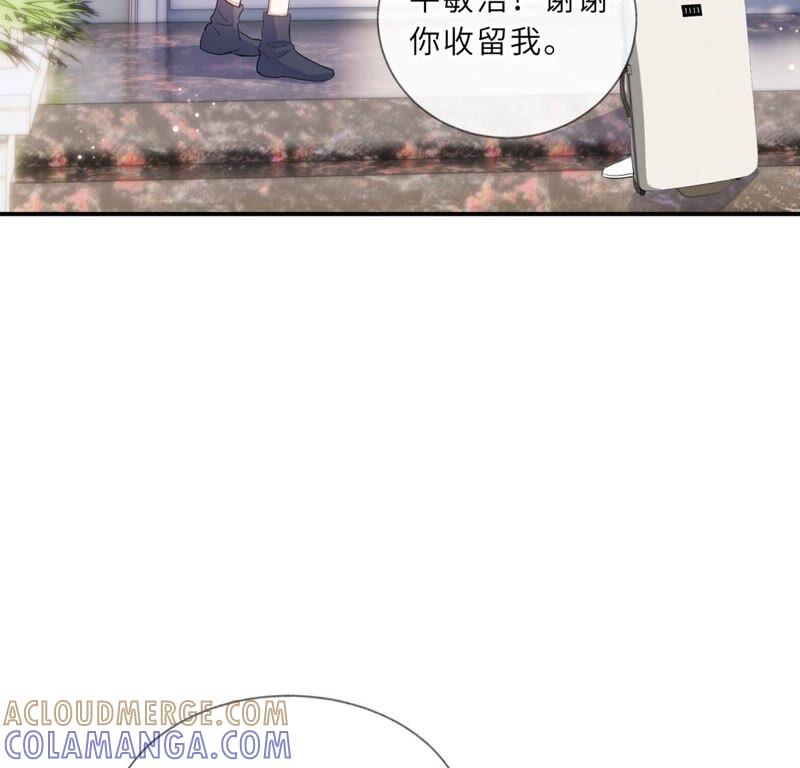 《遇见织女的300天》你怎么知道这是我家 第10页