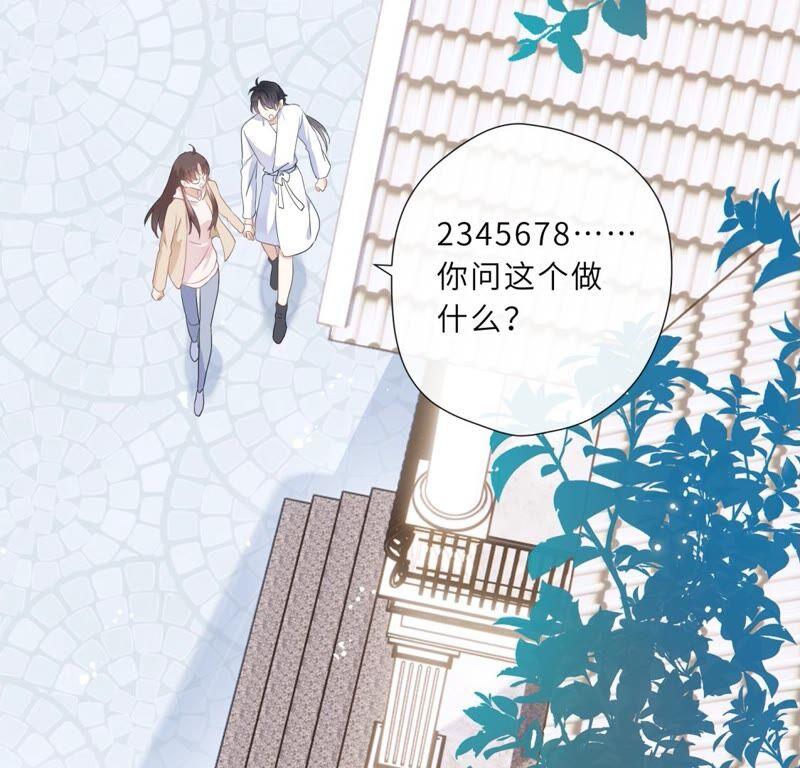《遇见织女的300天》你怎么知道这是我家 第53页