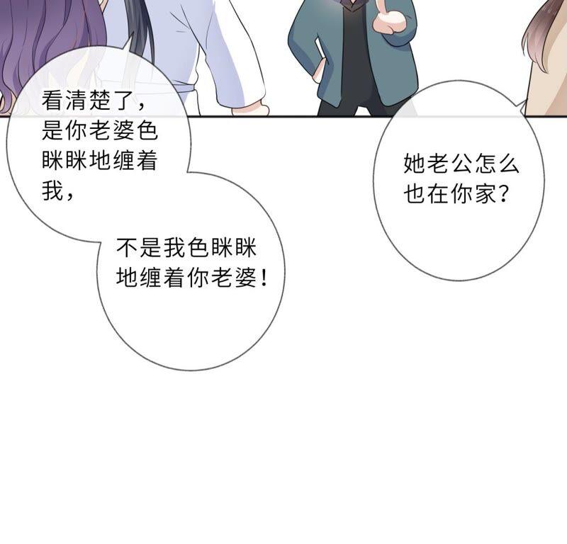 《遇见织女的300天》你怎么知道这是我家 第24页