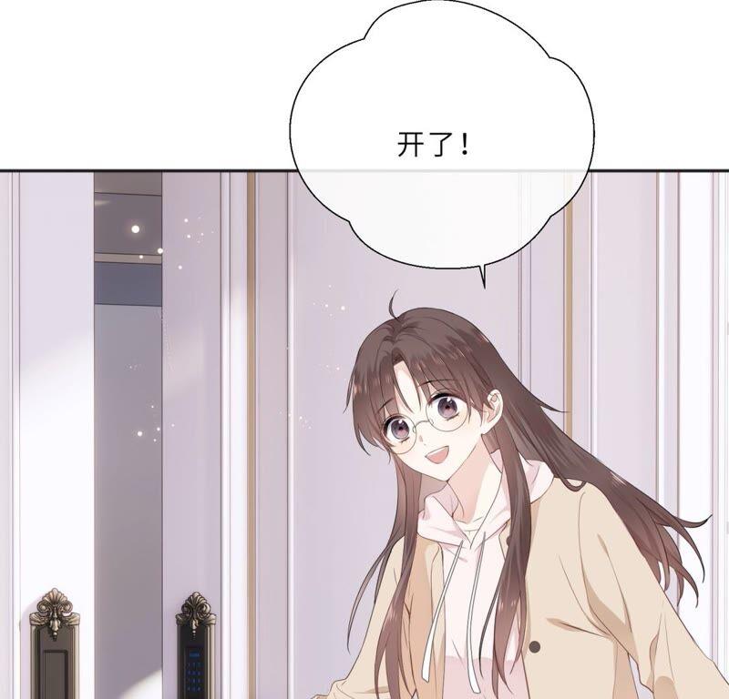 《遇见织女的300天》你怎么知道这是我家 第56页