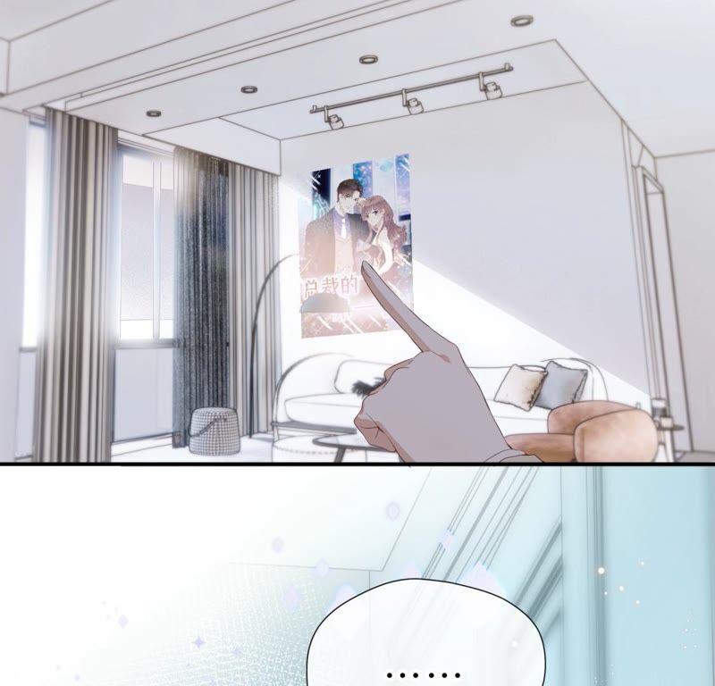 《遇见织女的300天》你怎么知道这是我家 第65页