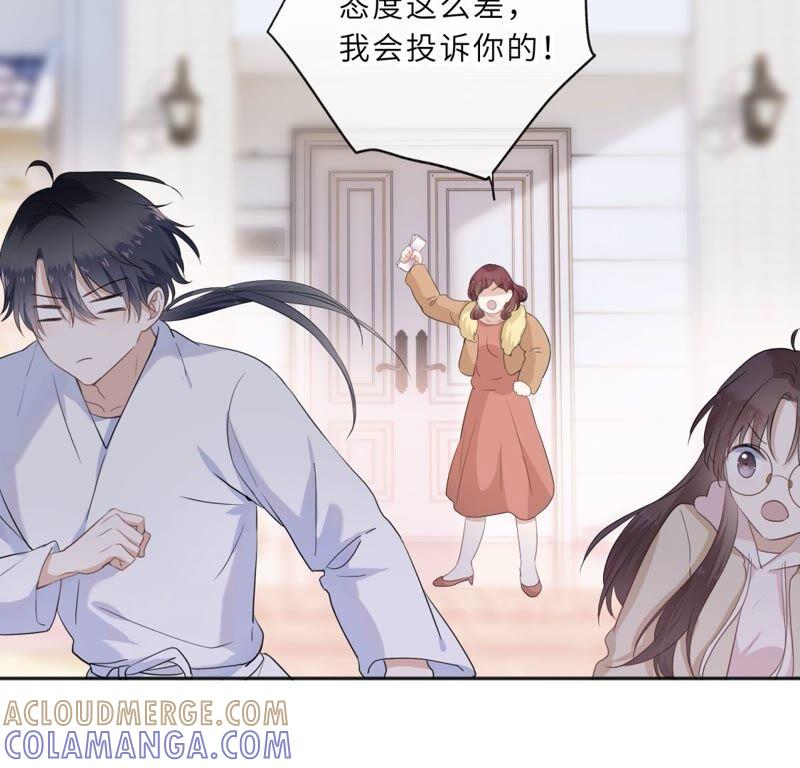 《遇见织女的300天》你怎么知道这是我家 第37页