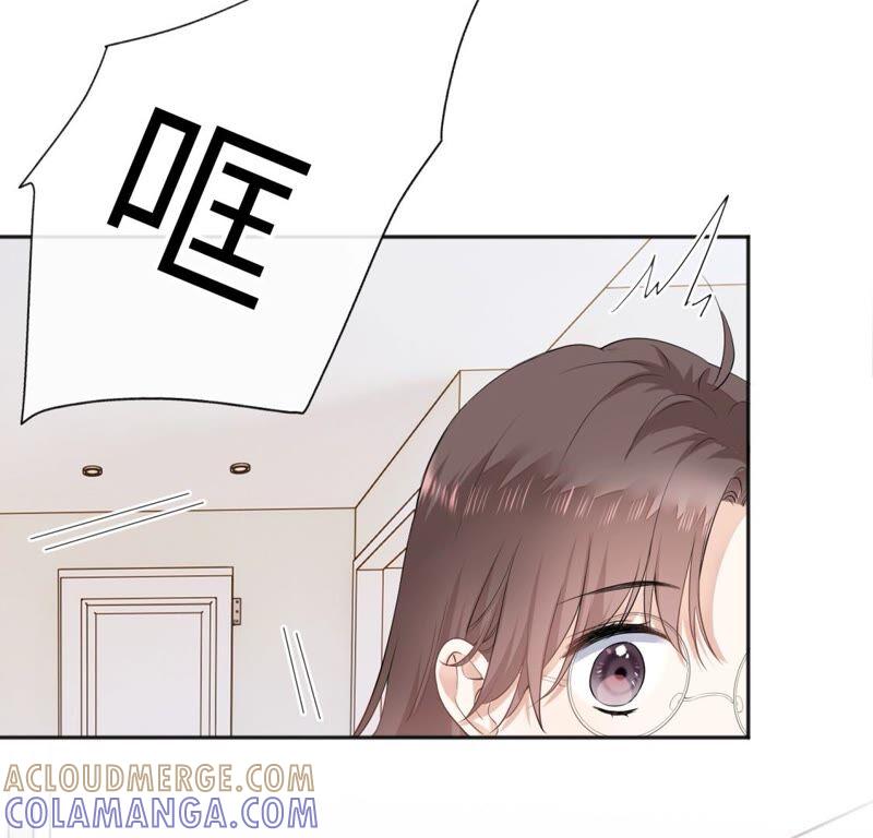 《遇见织女的300天》你怎么知道这是我家 第79页