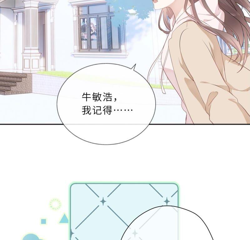 《遇见织女的300天》你怎么知道这是我家 第50页