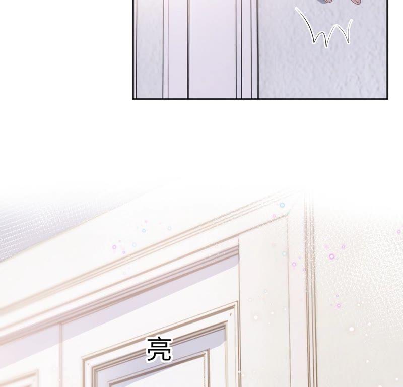 《遇见织女的300天》你怎么知道这是我家 第71页
