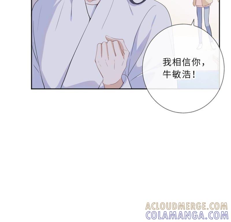 《遇见织女的300天》你怎么知道这是我家 第43页