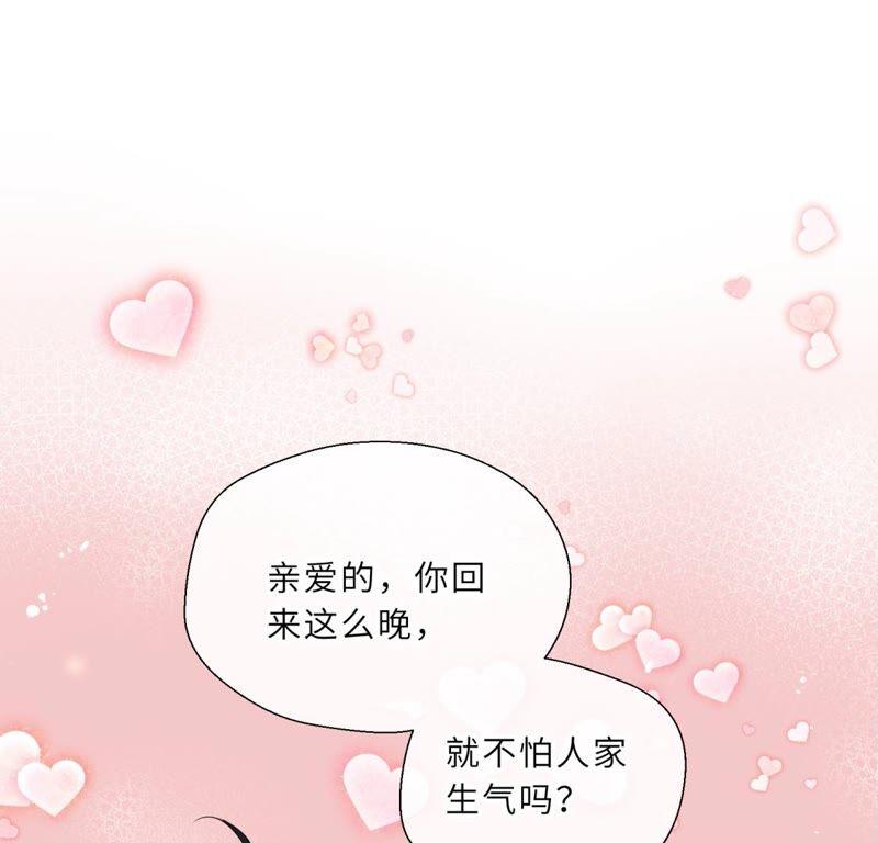 《遇见织女的300天》你怎么知道这是我家 第14页