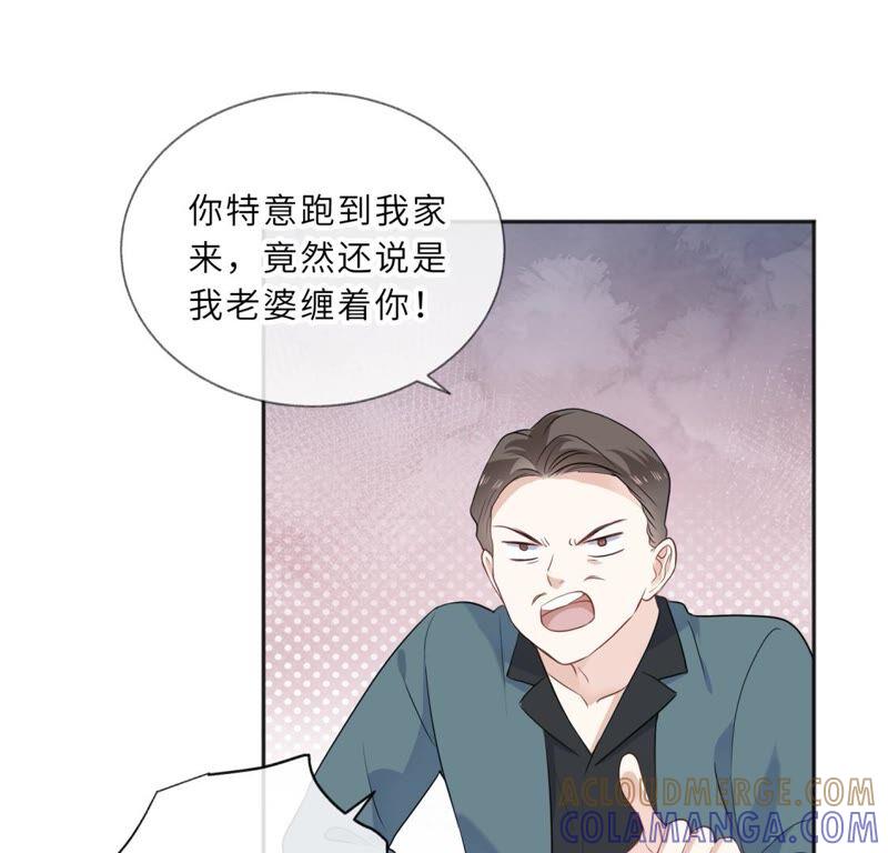 《遇见织女的300天》你怎么知道这是我家 第25页