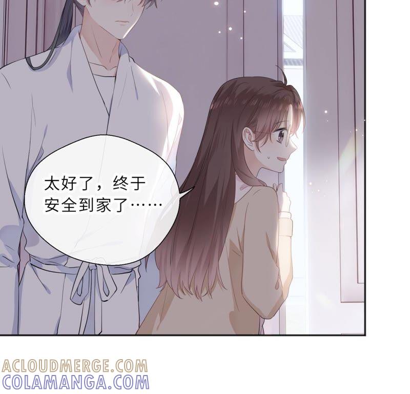 《遇见织女的300天》你怎么知道这是我家 第58页