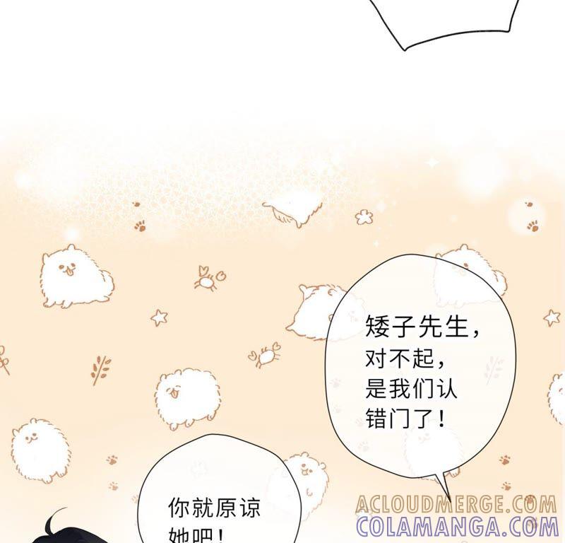 《遇见织女的300天》你怎么知道这是我家 第28页