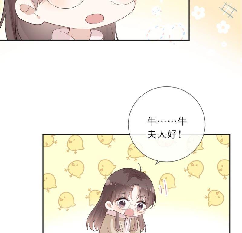 《遇见织女的300天》你怎么知道这是我家 第17页