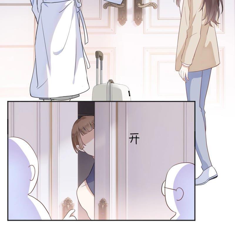 《遇见织女的300天》你怎么知道这是我家 第33页