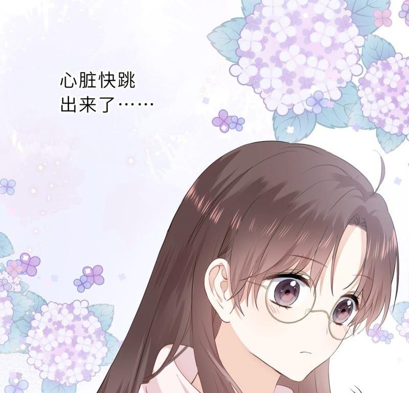 《遇见织女的300天》你怎么知道这是我家 第77页