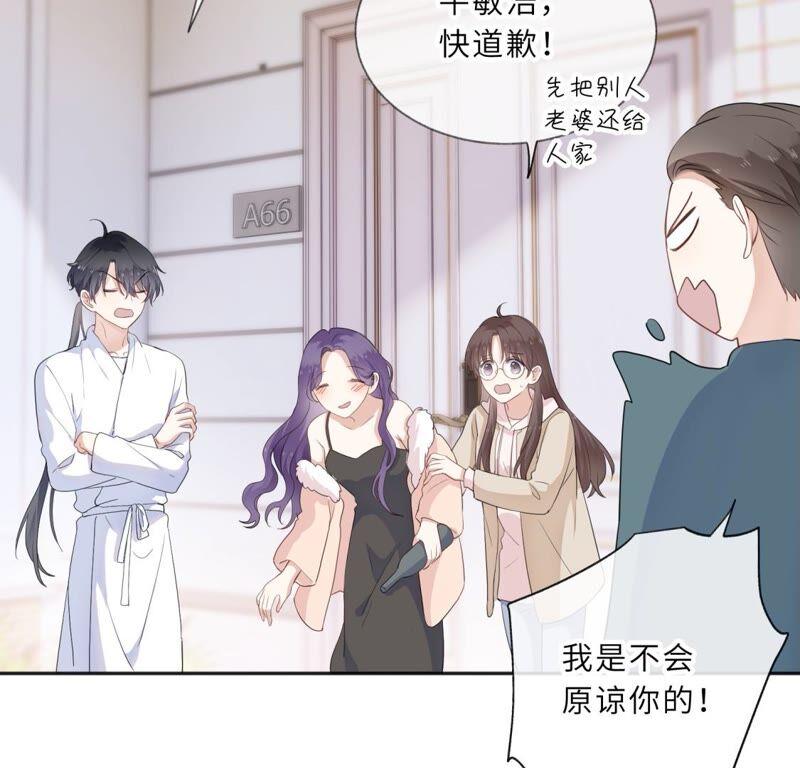 《遇见织女的300天》你怎么知道这是我家 第27页
