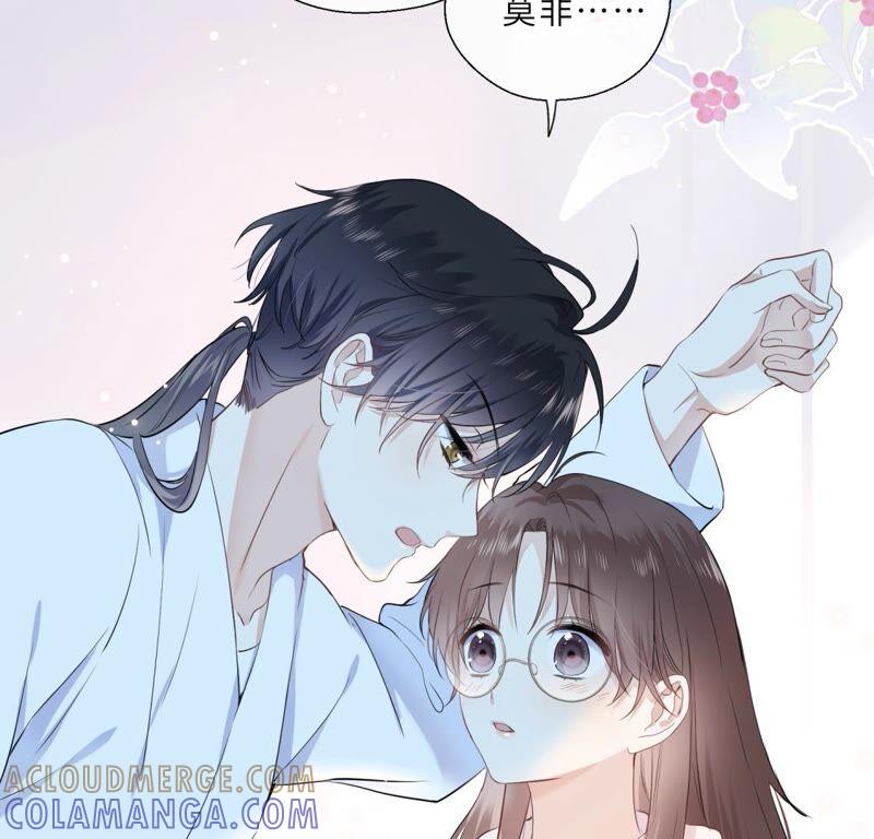 《遇见织女的300天》你怎么知道这是我家 第61页