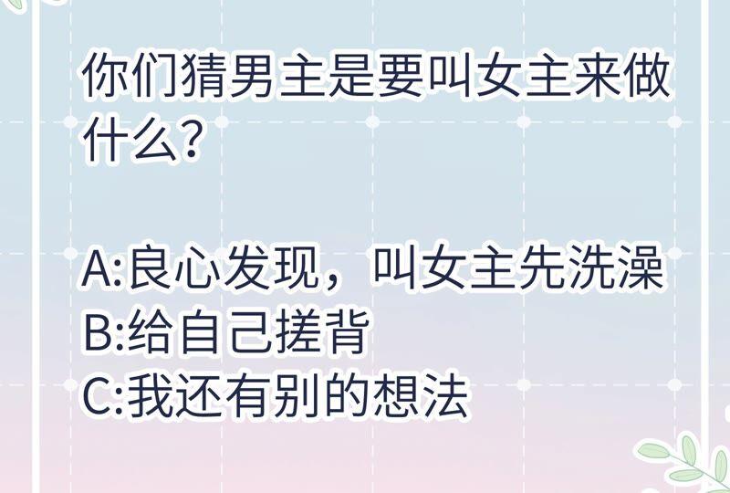 《遇见织女的300天》你怎么知道这是我家 第86页