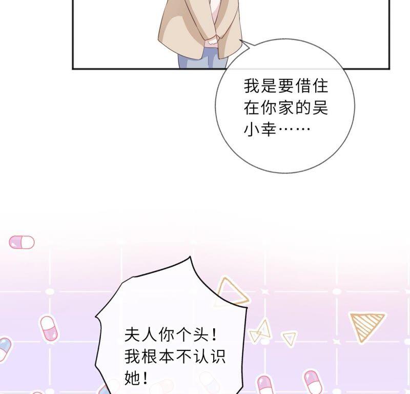 《遇见织女的300天》你怎么知道这是我家 第18页