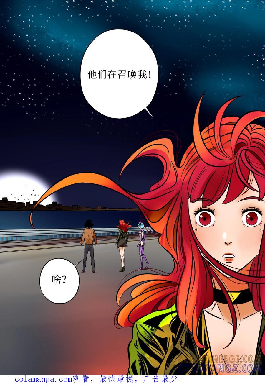 《熊猫侠齐天》怦动之感 第11页