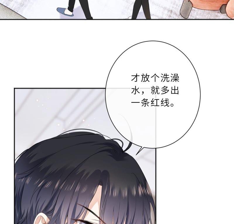 《遇见织女的300天》请让我做你的仆人吧！ 第68页