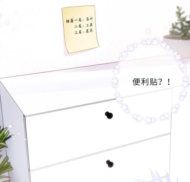 《遇见织女的300天》请让我做你的仆人吧！ 第23页