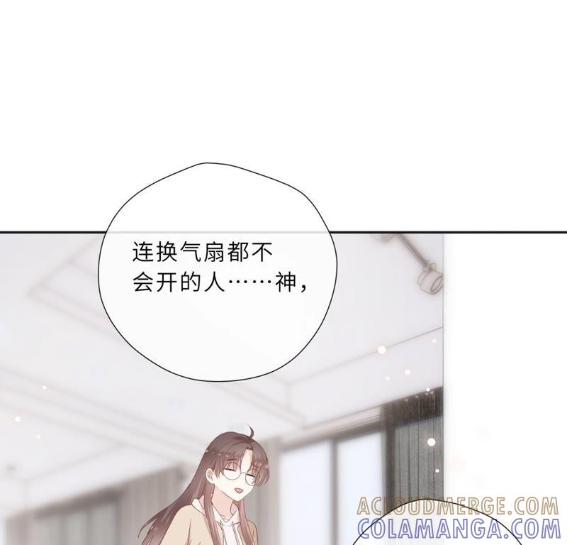 《遇见织女的300天》请让我做你的仆人吧！ 第37页