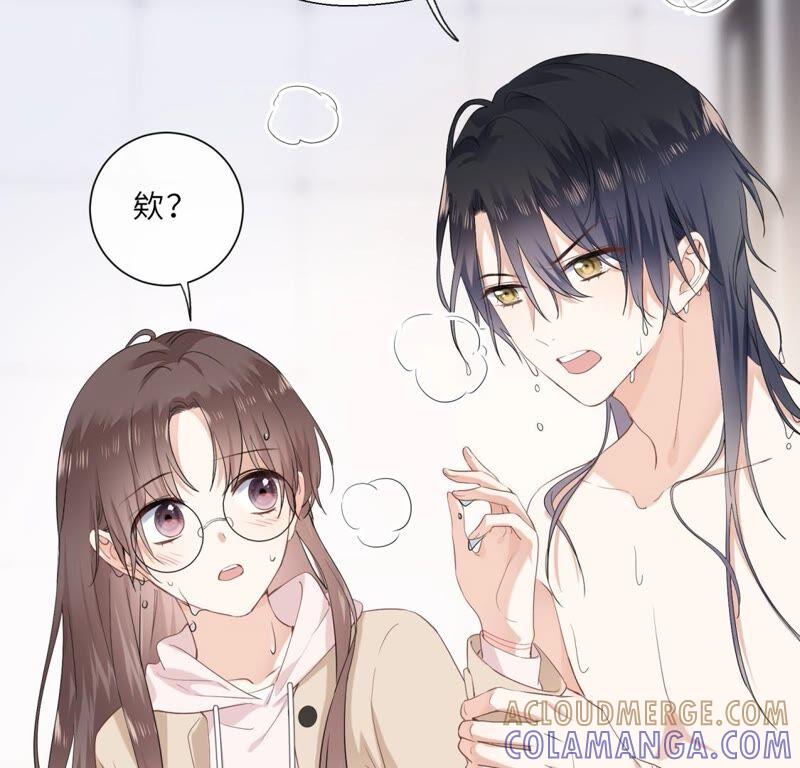 《遇见织女的300天》请让我做你的仆人吧！ 第61页