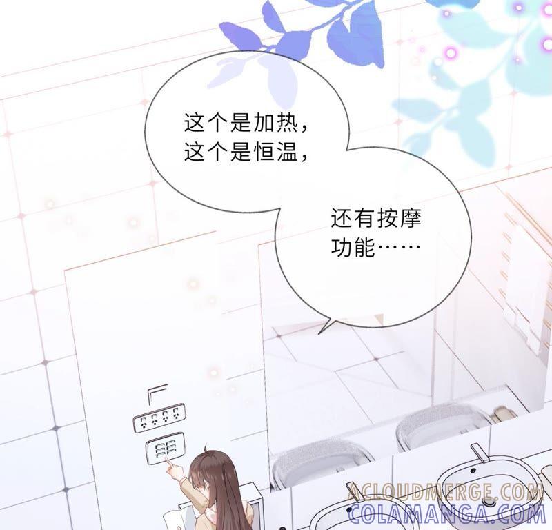 《遇见织女的300天》请让我做你的仆人吧！ 第7页