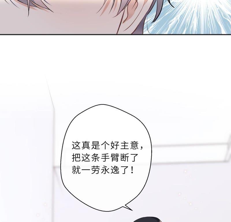 《遇见织女的300天》请让我做你的仆人吧！ 第75页