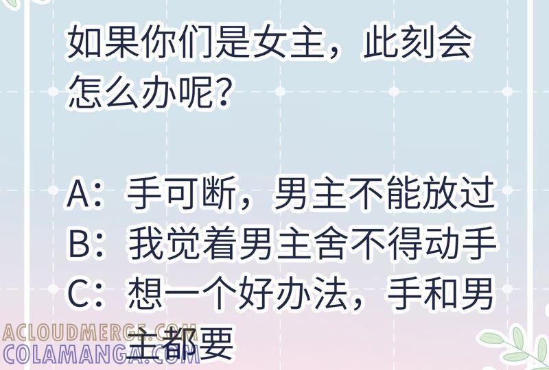 《遇见织女的300天》请让我做你的仆人吧！ 第82页