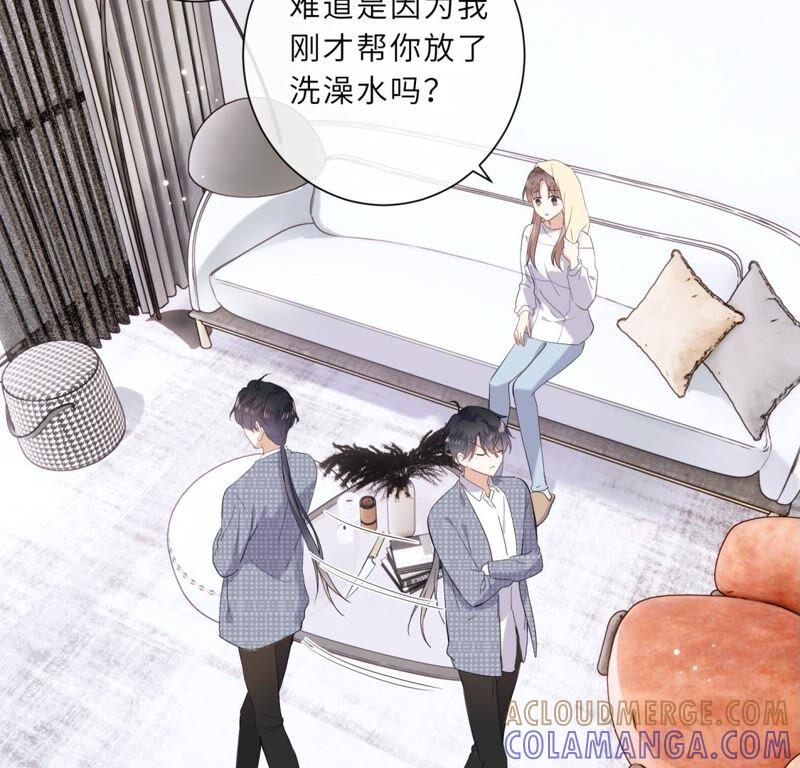 《遇见织女的300天》请让我做你的仆人吧！ 第67页
