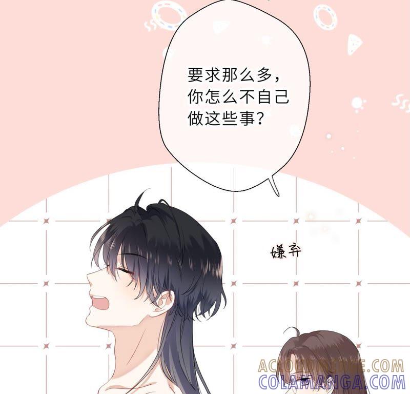 《遇见织女的300天》请让我做你的仆人吧！ 第10页