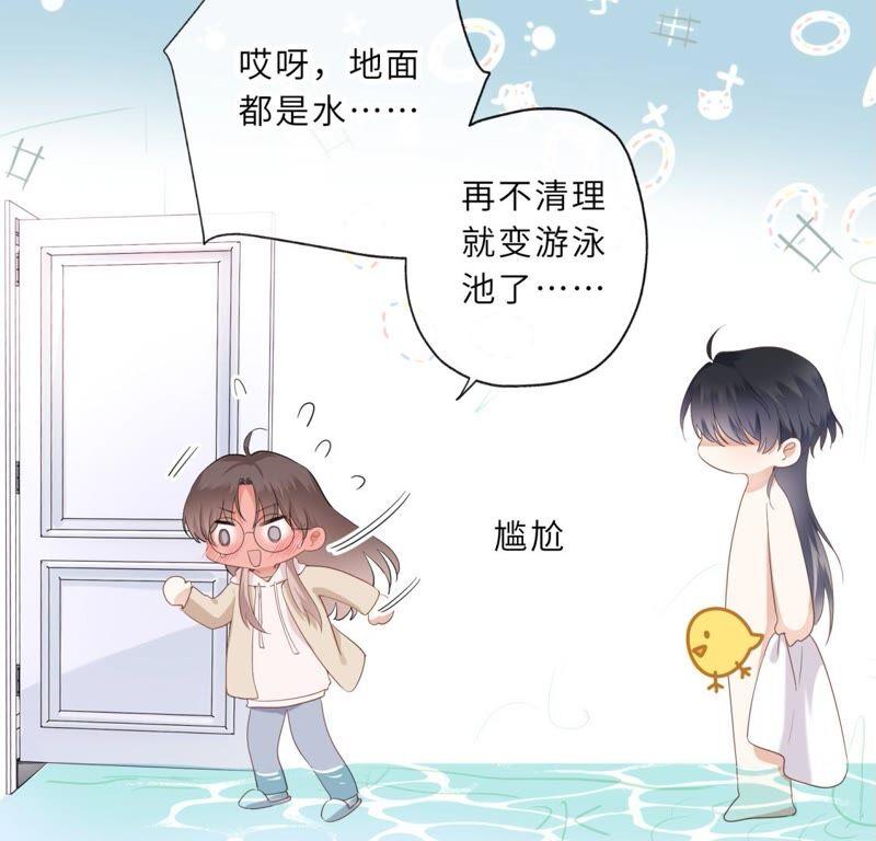 《遇见织女的300天》请让我做你的仆人吧！ 第45页