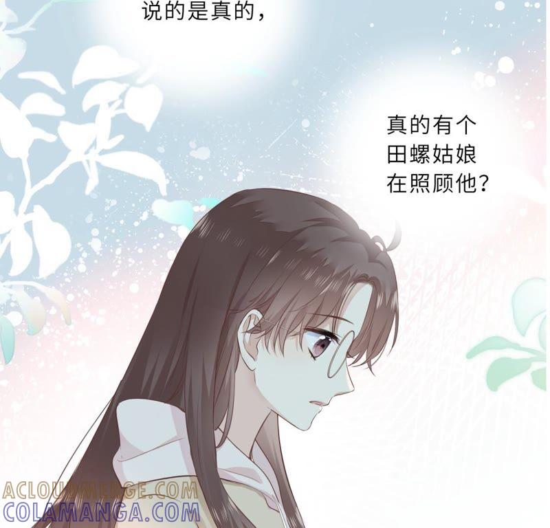 《遇见织女的300天》请让我做你的仆人吧！ 第28页