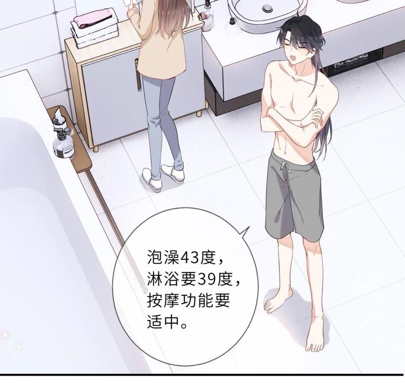 《遇见织女的300天》请让我做你的仆人吧！ 第8页