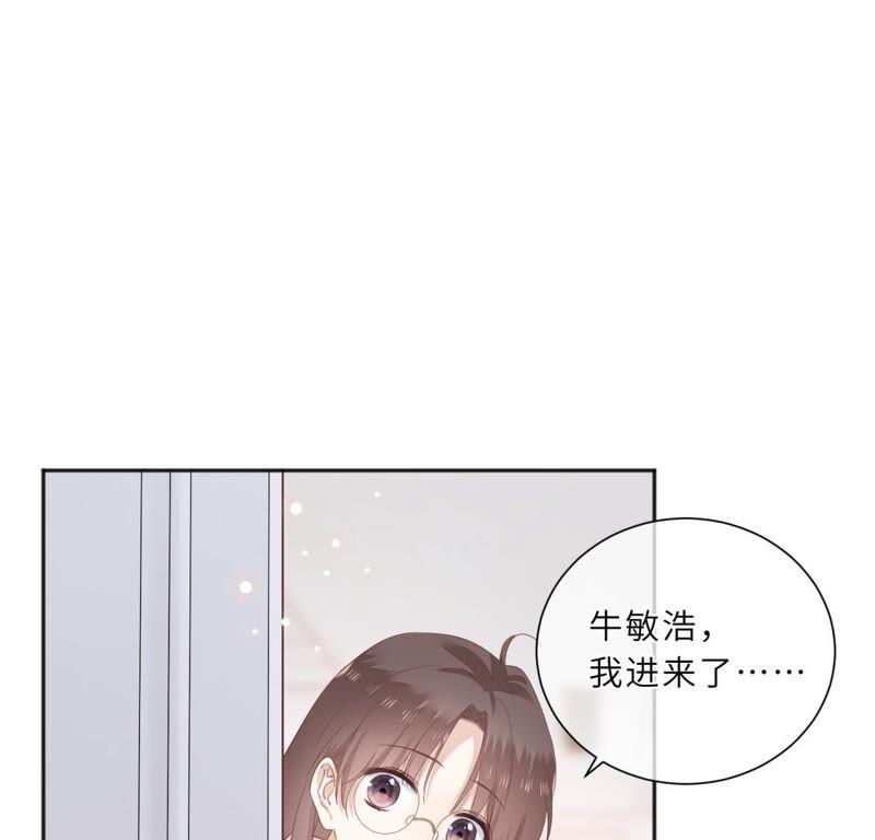 《遇见织女的300天》请让我做你的仆人吧！ 第39页