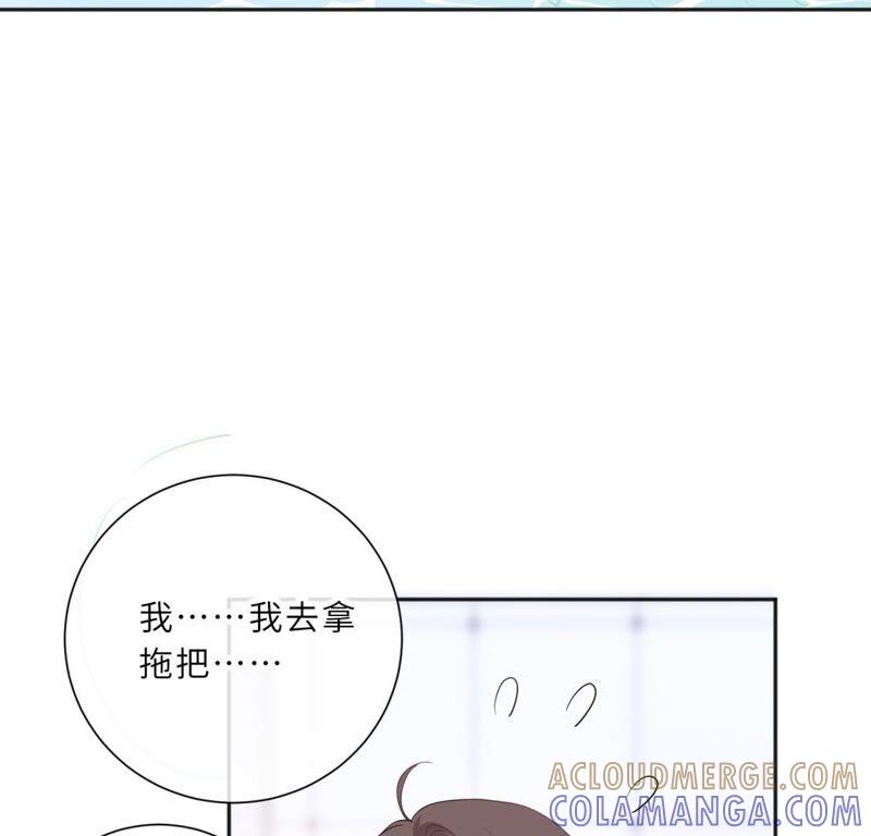 《遇见织女的300天》请让我做你的仆人吧！ 第46页
