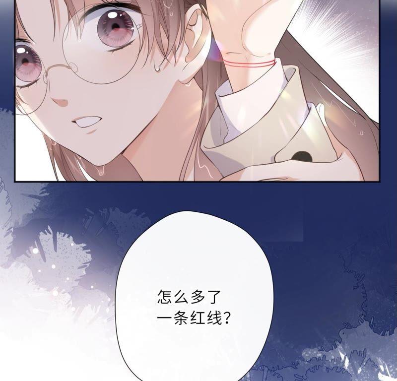 《遇见织女的300天》请让我做你的仆人吧！ 第63页