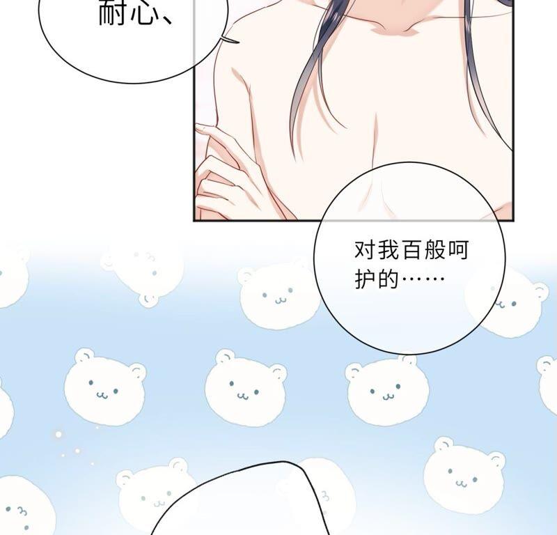 《遇见织女的300天》请让我做你的仆人吧！ 第15页