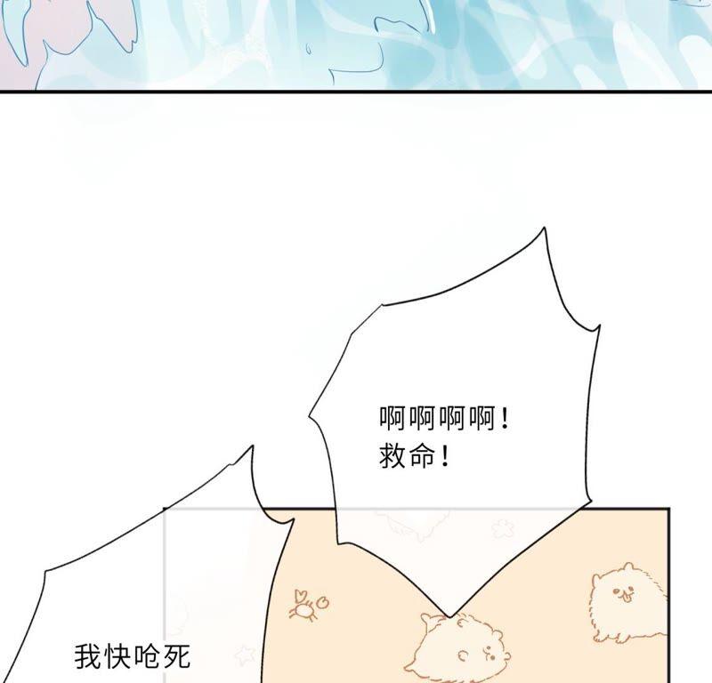 《遇见织女的300天》请让我做你的仆人吧！ 第57页