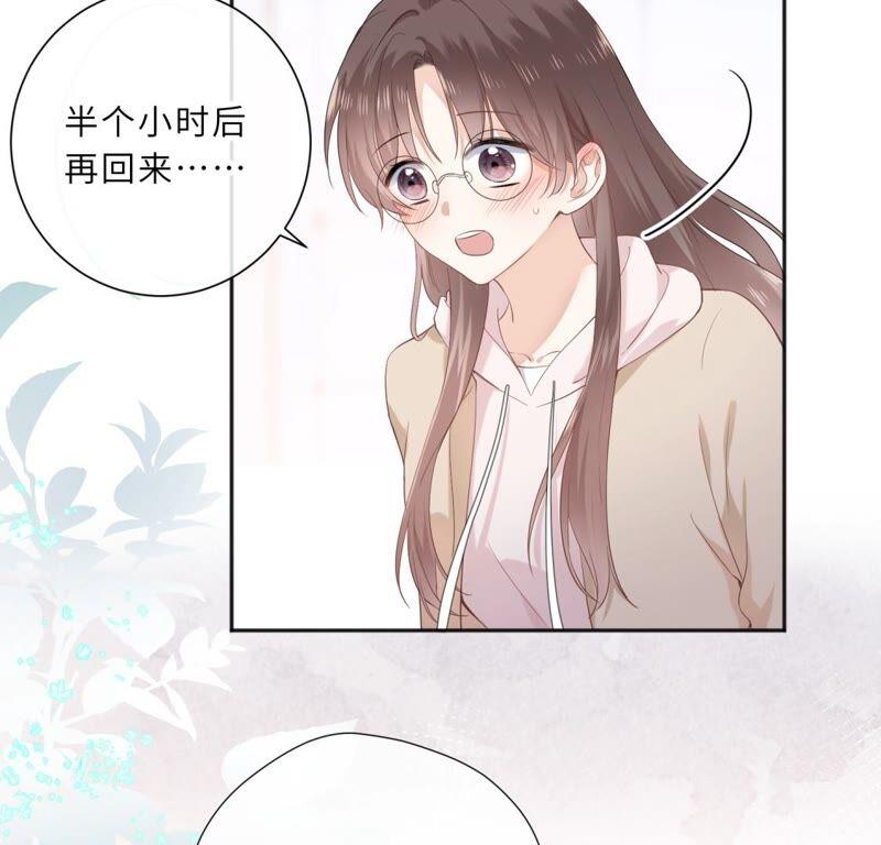 《遇见织女的300天》请让我做你的仆人吧！ 第47页